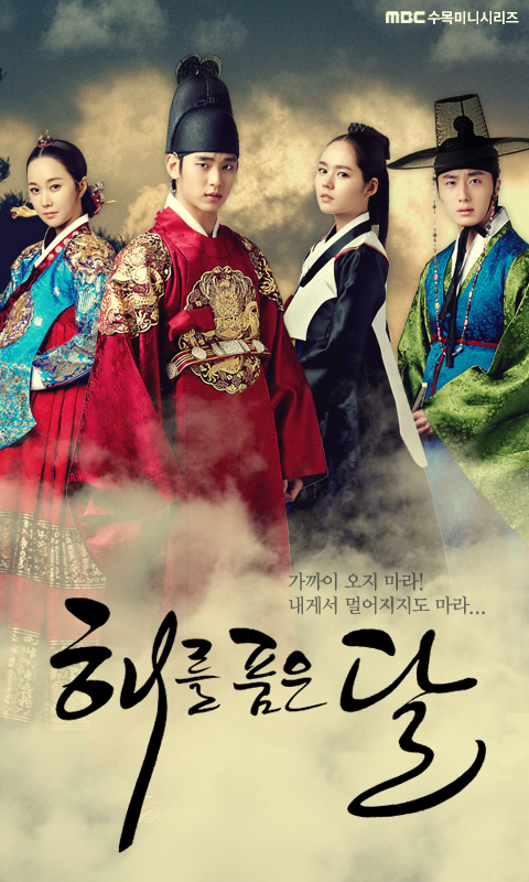 The Moon That Embraces The Sun ...